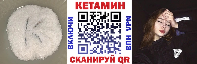 Кетамин VHQ  Старица 