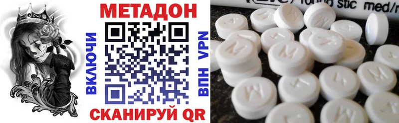 МЕТАДОН кристалл  Старица 